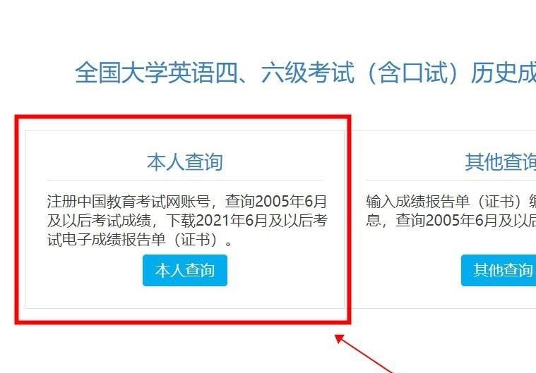 以往的四级电子版证书怎么查,英语六级查询历史