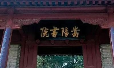 嵩山没门票怎么买_去嵩山旅游攻略