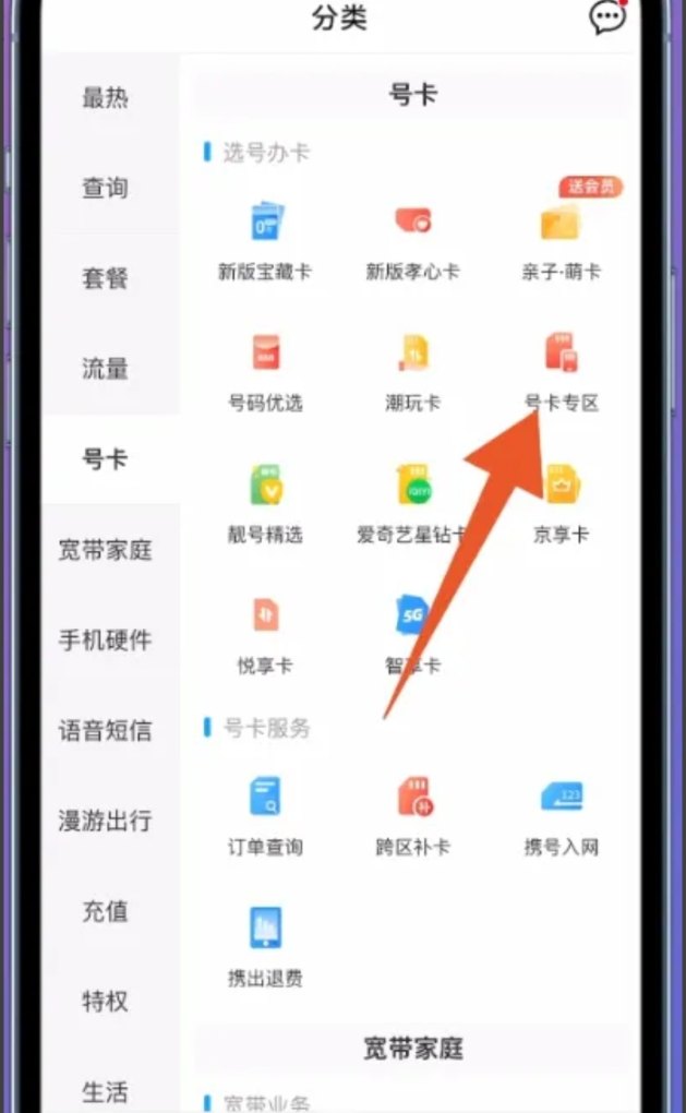 电话卡是怎么激活开通，手机卡激活
