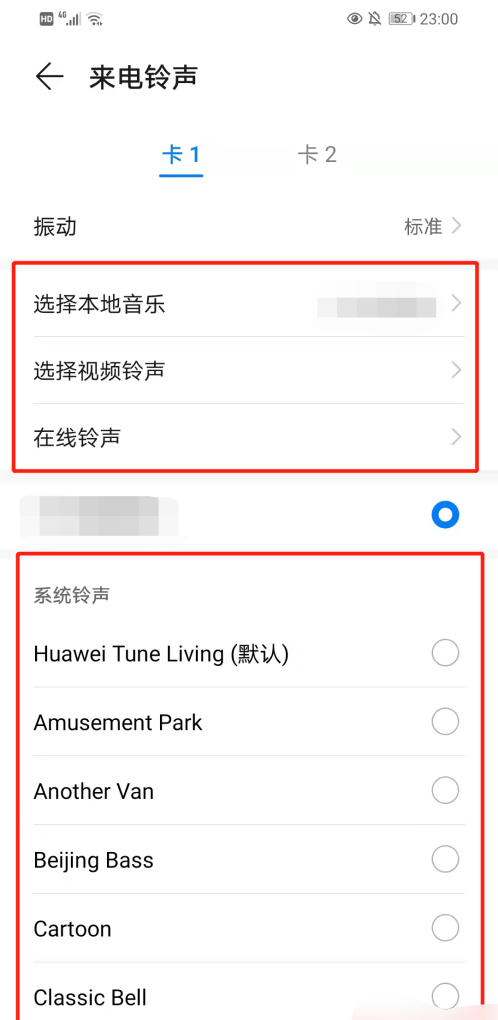 华为怎样把++导入手机里，++++华为