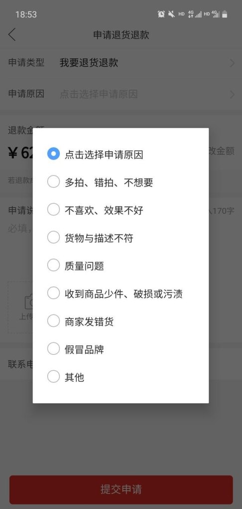 申请退款怎么写原因_为什么快手退款申请经常显示操作频繁