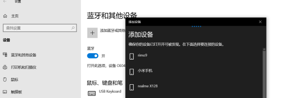 手机蓝牙与电脑蓝牙怎么连接,手机蓝牙连电脑