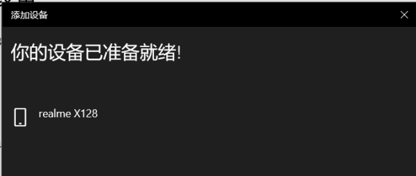 手机蓝牙与电脑蓝牙怎么连接,手机蓝牙连电脑