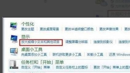 大字体设置方法_电脑字体怎么调大小快捷键