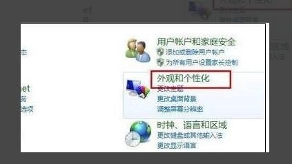 大字体设置方法_电脑字体怎么调大小快捷键