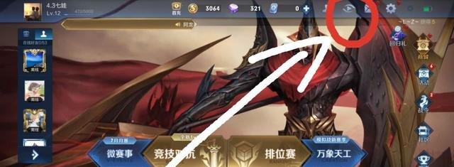 王者荣耀兔子集市刷到皮肤怎么领取,王者荣耀软件刷皮肤