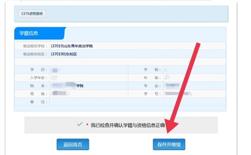 四级报名流程_英语四级报名流程
