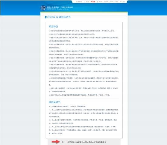 四级报名流程_英语四级报名流程