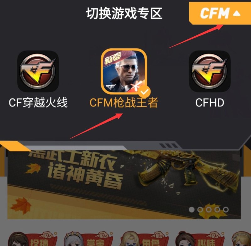 CF手游礼包在哪免费领取礼包cdk领取兑换最详细教程,穿越火线免费手游号