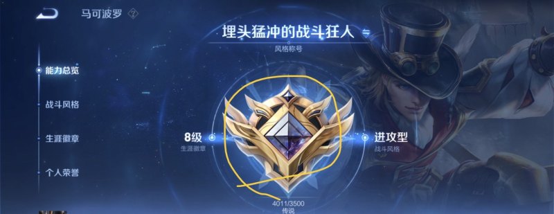 王者荣耀六级标怎么弄，英语六级成绩头像