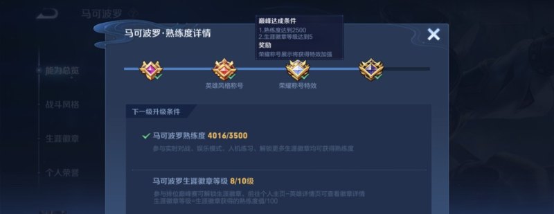 王者荣耀六级标怎么弄，英语六级成绩头像