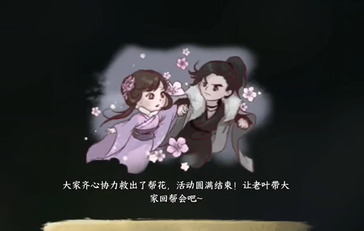 逆水寒英雄救美帮会活动怎么做，地下城与勇士活动帮帮