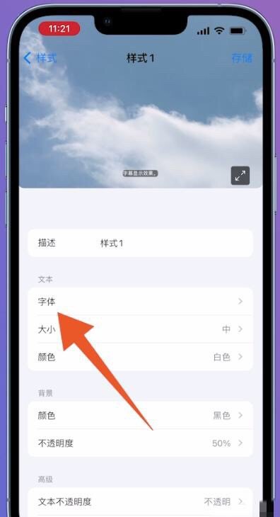 苹果手机字体怎么？苹果手机字体怎么改，苹果手机 字体