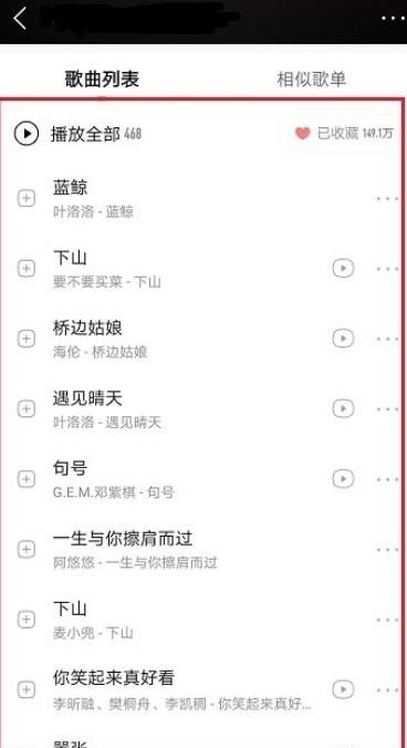 酷狗音乐怎么查看以前播放过的歌单，播放一些世界历史的歌