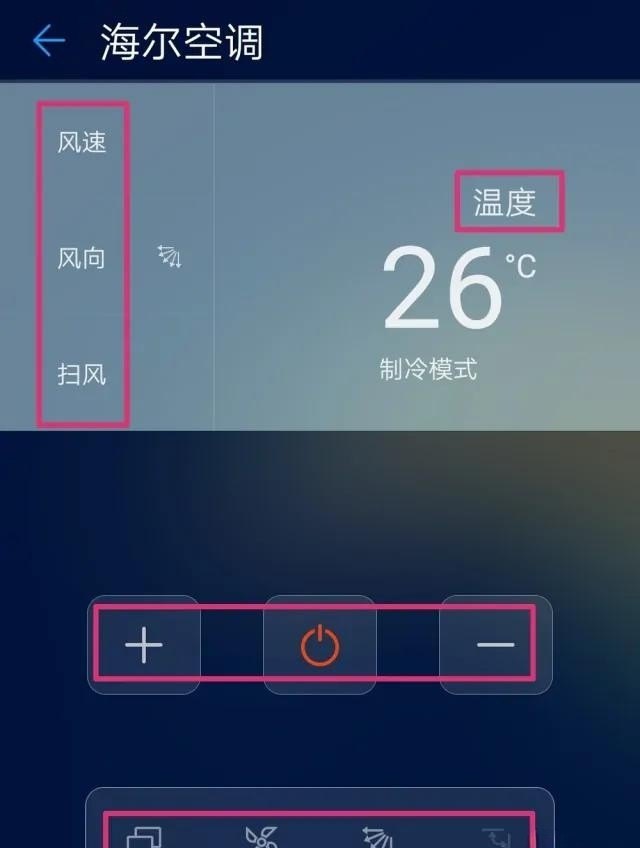 手机摇空调怎么设置,手机摇