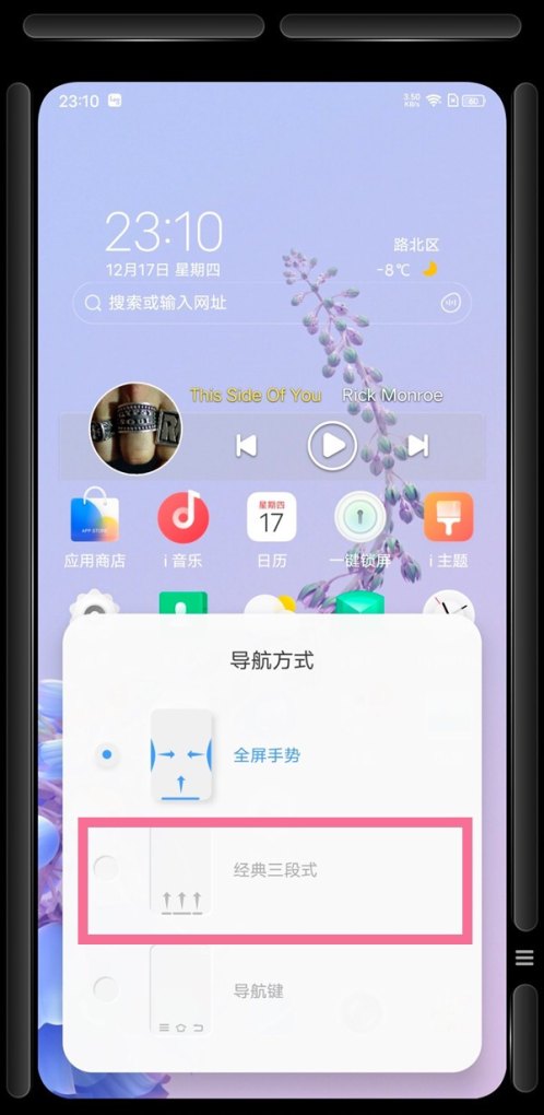 手机下拉的图标怎么去除，手机下拉