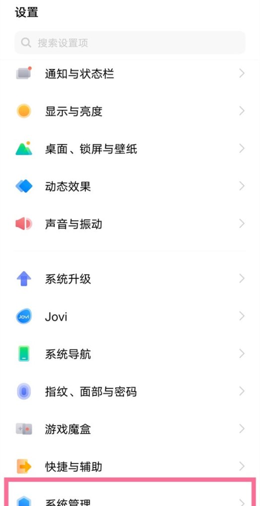 手机下拉的图标怎么去除 手机下拉