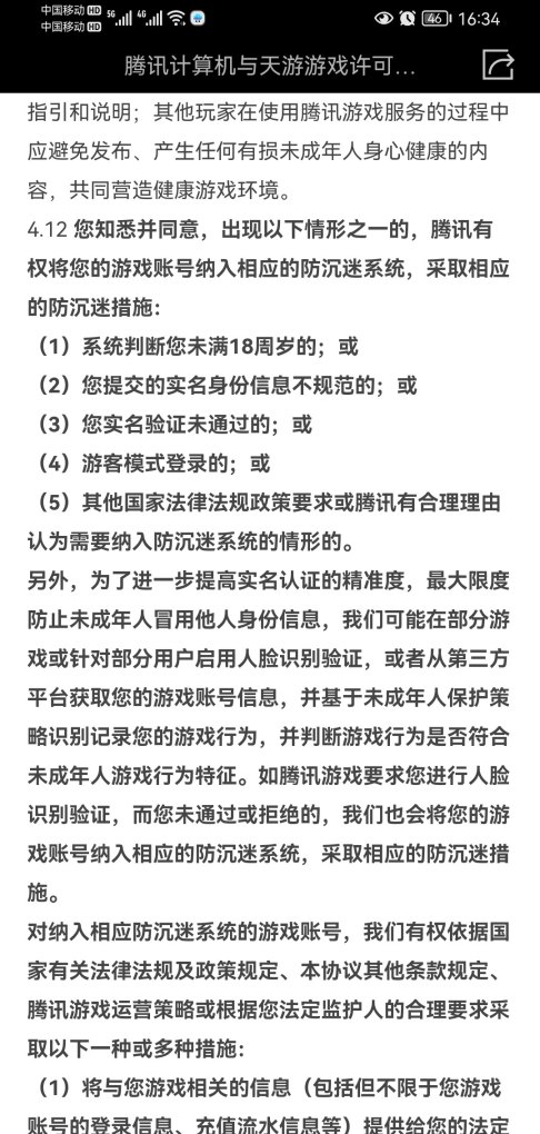 王者语音被禁怎么解,王者荣耀被禁