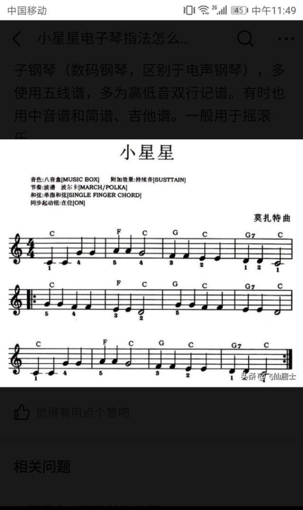 开直播的时候屏幕上的小星星怎么弄，光遇谈小星星