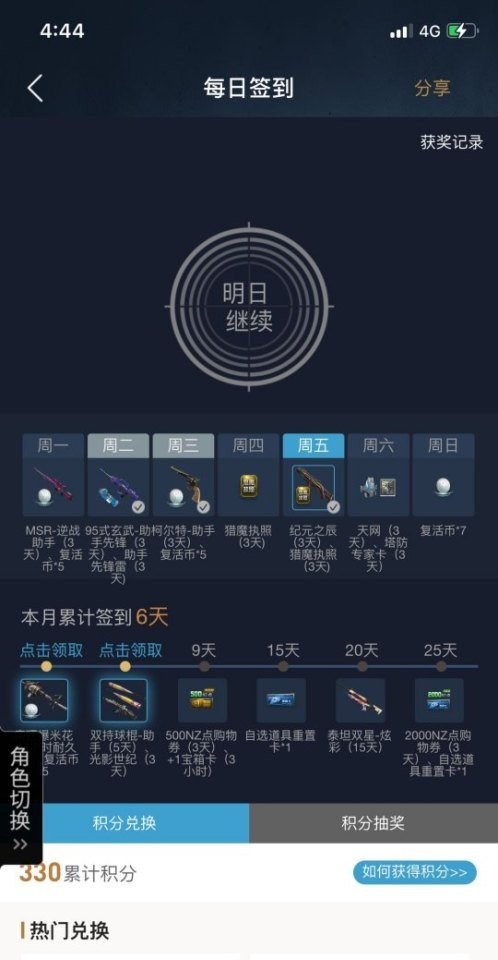 和平精英21赛季怎么领皮肤_和平精英ss21赛季返场皮肤有哪些