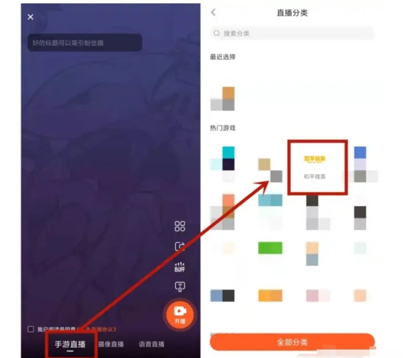 和平精英如何开启直播模式,如何和平精英直播