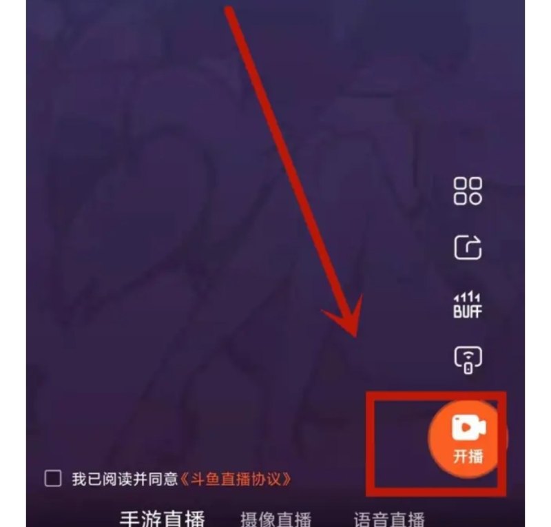 和平精英如何开启直播模式,如何和平精英直播