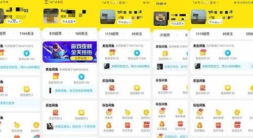 闲鱼电脑版官网,闲鱼 电脑版