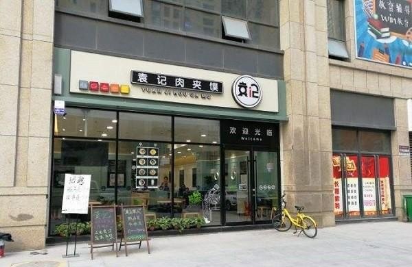 小吃加盟店哪些最靠谱 加盟美食招牌