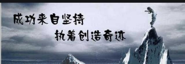 举一些例子名人坚持不懈最后成功的故事,中国历史圆梦历史人物