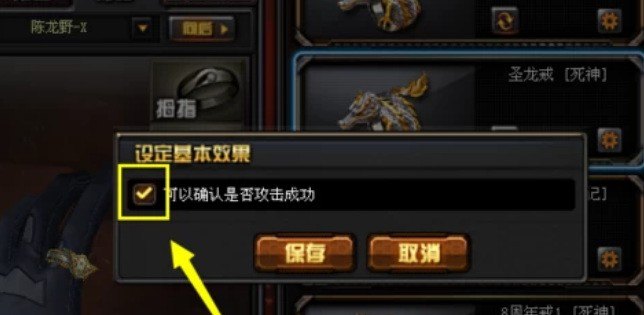 穿越火线圣龙戒指有哪些属性,穿越火线圣龙戒死神