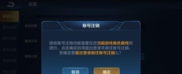 王者荣耀怎么注销账号,王者荣耀怎么注销账号