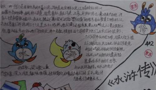 虎虎生威向未来手抄报内容,历史人物老虎小报