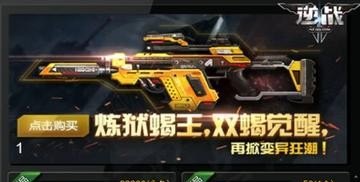炼狱蝎王怎么获得_逆战炼狱蝎王和炼狱双蝎有什么区别