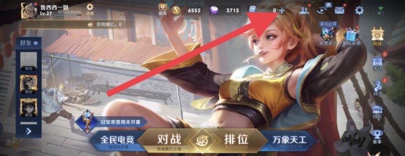 怎么弄免费刷王者荣耀点卷,王者荣耀免费刷点卷