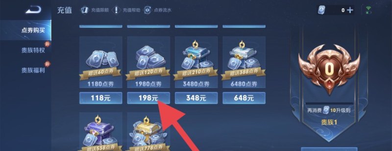 怎么弄免费刷王者荣耀点卷,王者荣耀免费刷点卷