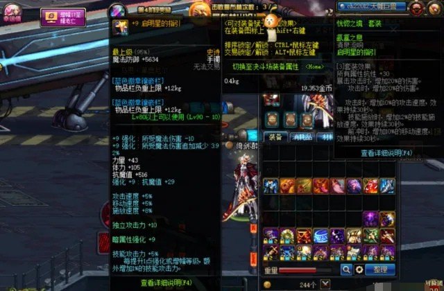DNF称号能强化么_增益强化称号怎么获得