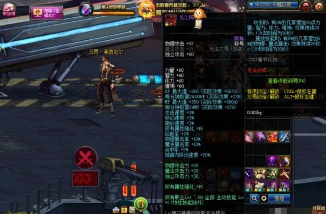 DNF称号能强化么_增益强化称号怎么获得
