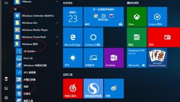 电脑截屏快捷键shift加什么_画图工具如何调整画布大小、页面大小