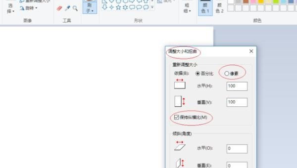 电脑截屏快捷键shift加什么_画图工具如何调整画布大小、页面大小