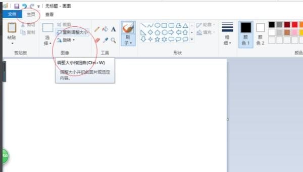 电脑截屏快捷键shift加什么_画图工具如何调整画布大小、页面大小