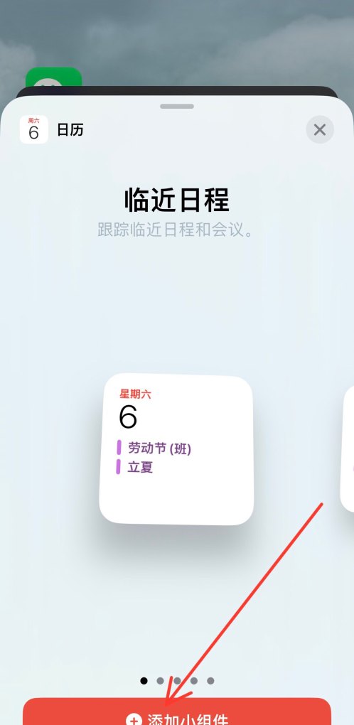 手机桌面怎么显示时间日期，手机桌面显示