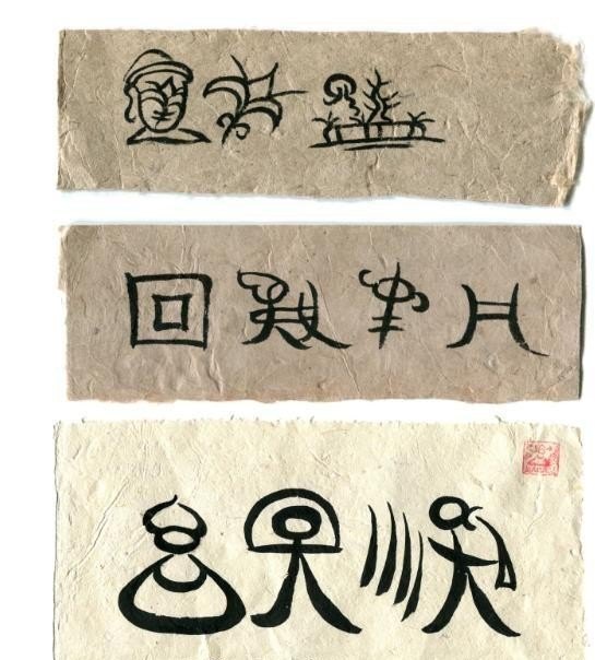 纳西族的风俗习惯有什么_纳西族男性称呼