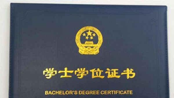 如果英语四级不过的话拿不到学位证，大学学位证真的那么重要吗,学位证与英语四级脱钩