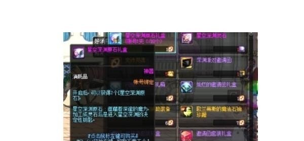地下城与勇士DNF怎么进行材质转换？怎么转甲,地下城与勇士魔族