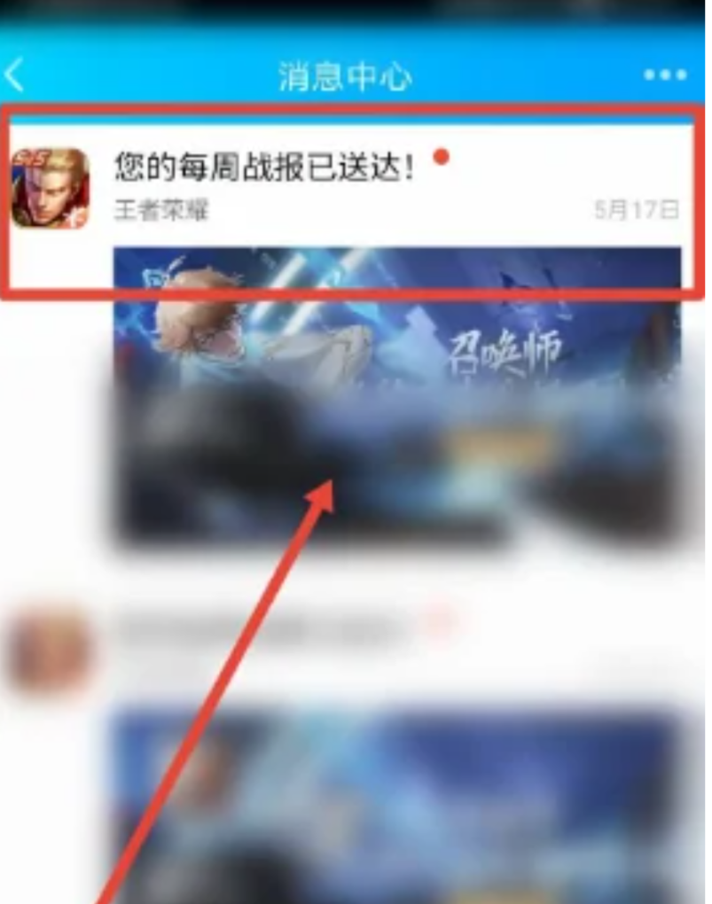 qq怎么查看王者战绩，王者荣耀QQ怎么看战绩
