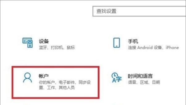 怎么设置win10开机密码_windows10电脑密码怎么设置