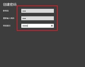 怎么设置win10开机密码_windows10电脑密码怎么设置
