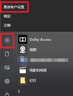 怎么设置win10开机密码_windows10电脑密码怎么设置