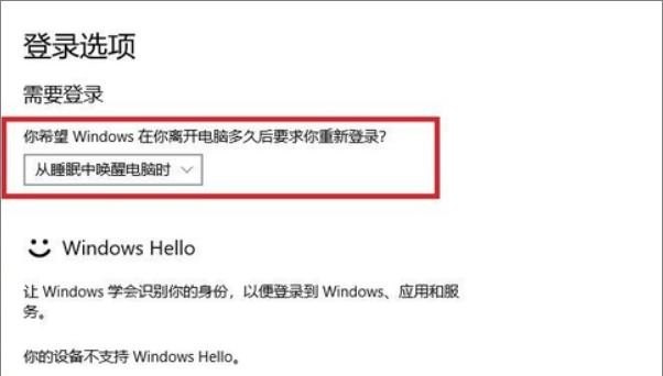 怎么设置win10开机密码_windows10电脑密码怎么设置