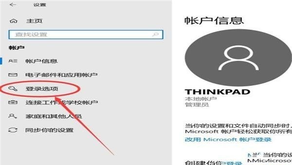 怎么设置win10开机密码_windows10电脑密码怎么设置